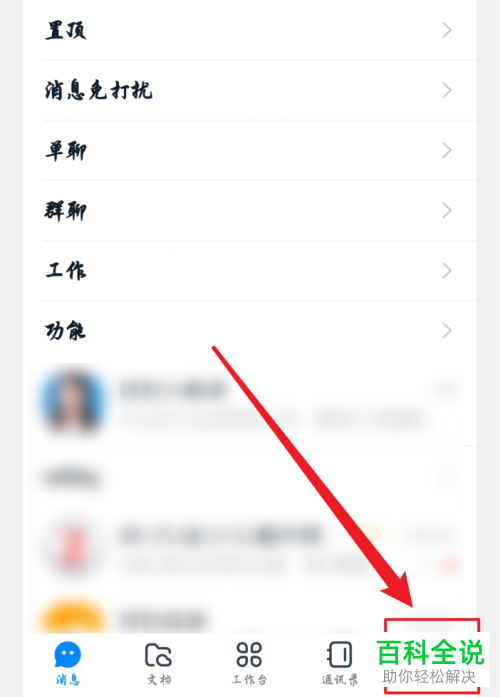 如何在钉钉APP中开启员工培训学习的功能