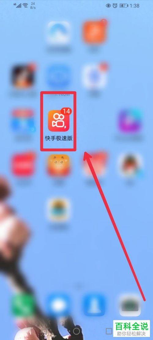 如何在快手APP中找到完成分享任务就可以领现金的活动？