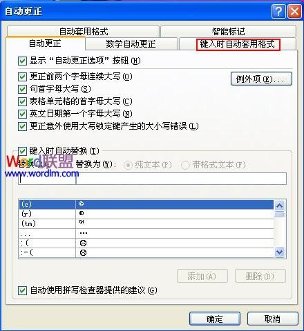 如何在Word2007取消自动超链接