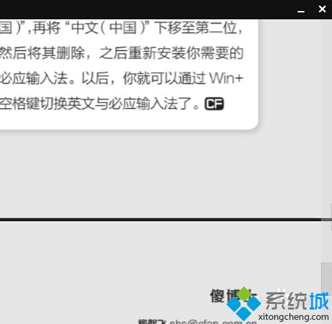 如何在Win8.1系统中使用内置的pdf阅读器?