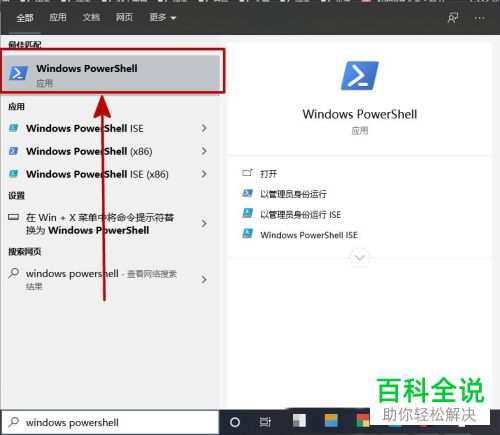 如何在win10系统中显示自带的微软商店图标