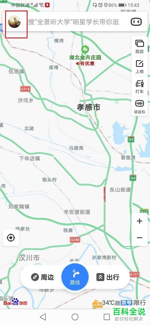 如何在华为手机中查询去过的地方