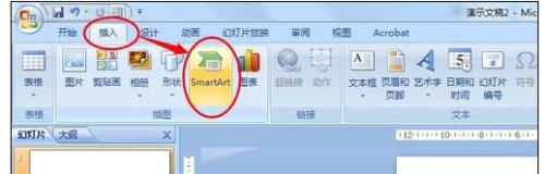 如何在ppt2007中制作流程图