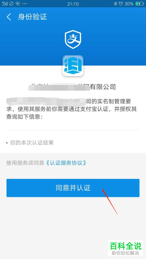 如何在支付宝APP中查询住房公积金