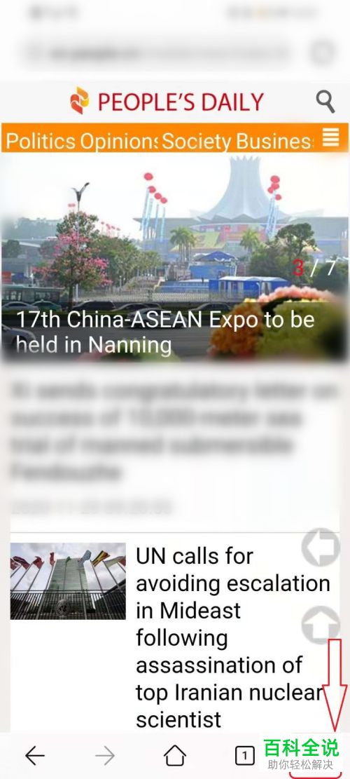 如何在华为手机自带的浏览器中翻译英文网页