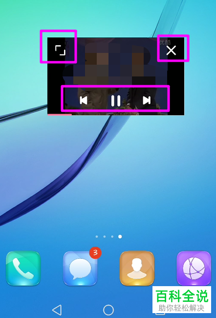 如何在哔哩哔哩bilibili中开启小窗播放视频