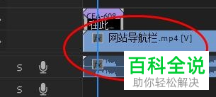 如何在Pr查看素材属性