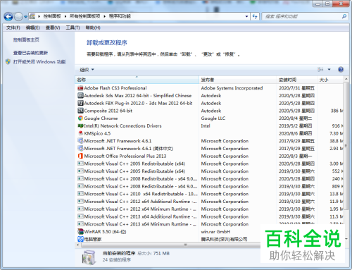 如何在电脑中将迅读PDF大师卸载删除