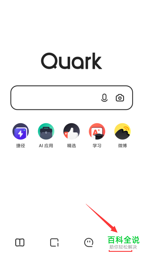 如何在夸克浏览器清理缓存