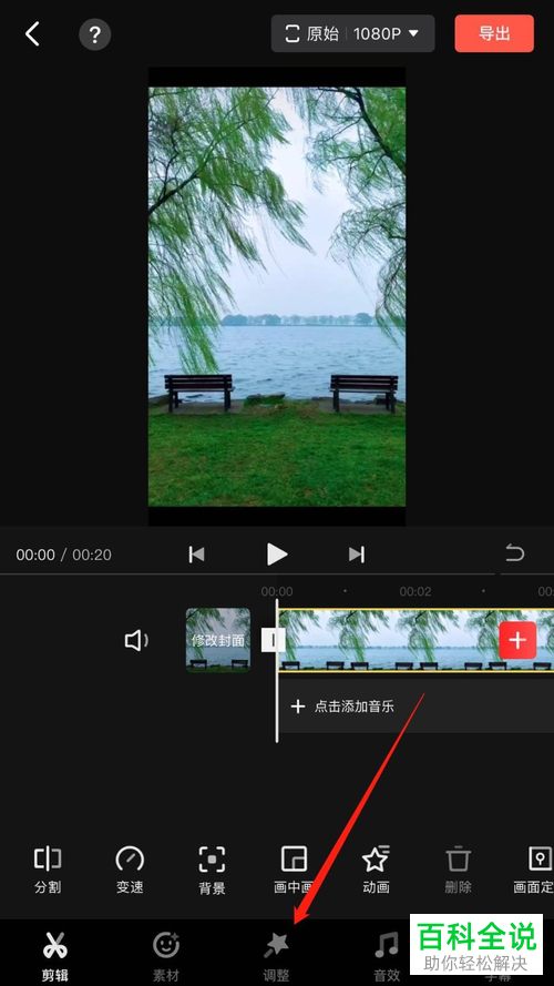 如何在快影APP中给视频制作竖向三屏特效