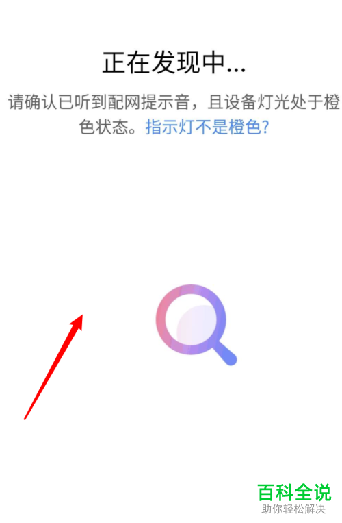 如何在手机上连接小度音箱