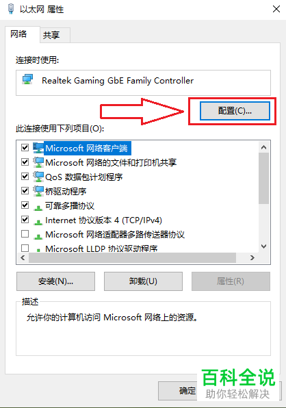 如何在win10系统中解决网卡驱动出现异常的问题