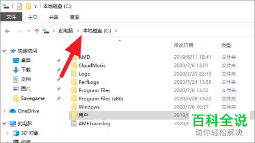 如何在win10系统中保存锁屏显示的壁纸