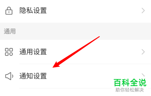 如何在手机版快手中关闭作品播放次数的通知消息