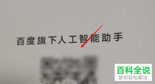 如何在手机上连接小度音箱