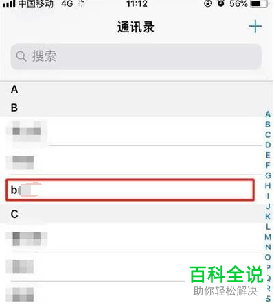 如何在苹果iPhone11手机中切换SIM卡拨打电话