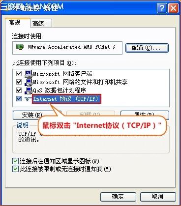 如何自动获取ip地址