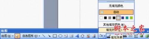 如何在ppt中插入各种形状的图片