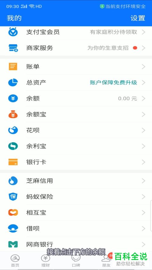 如何在支付宝中进行批量转账