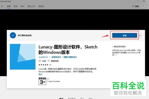 如何在win10打开.sketch文件