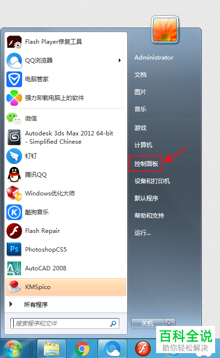 如何在电脑中将迅读PDF大师卸载删除