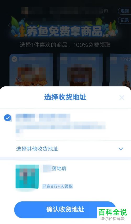 如何在手机版拼多多中兑换多多养鱼的礼品