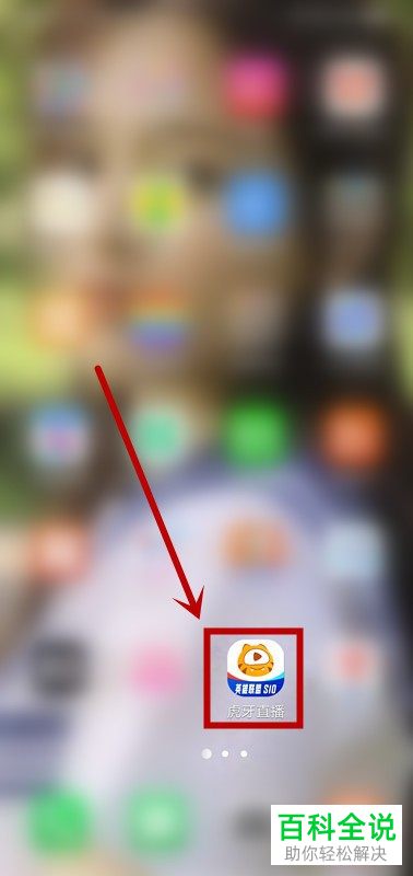 如何在手机版虎牙直播中打开定时关闭功能