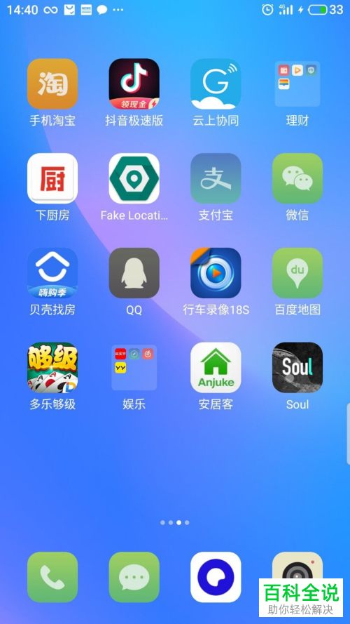 如何增加手机版Soul的引力签