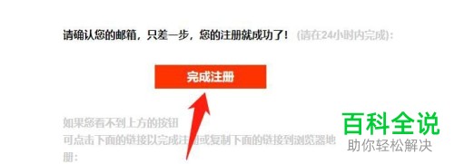 如何在电脑版钉钉中注册阿里国际站帐号并登录