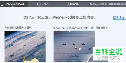 如何在苹果iPhone手机中直播王者荣耀游戏