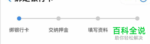 如何在手机支付宝中完成ETC服务的办理