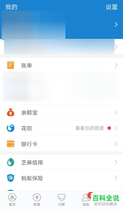 如何在支付宝中快速切换账号登录？