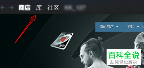 如何在Steam隐藏游戏