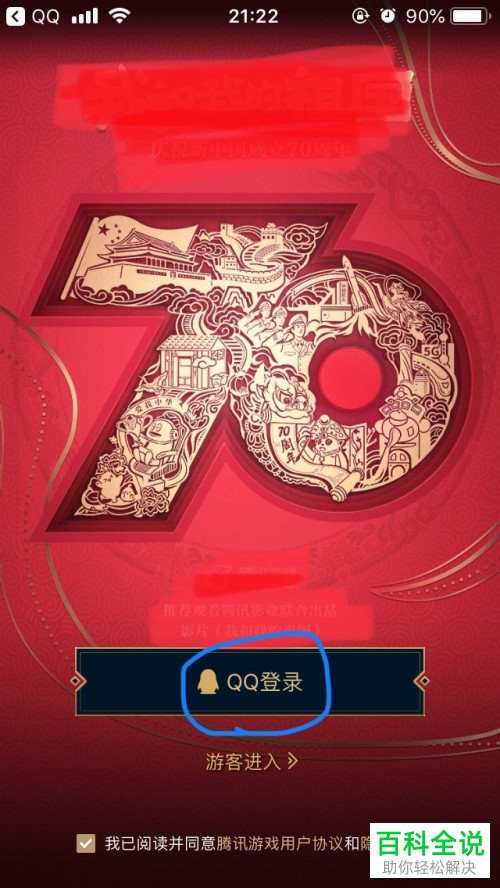 如何在掌盟App发表动态