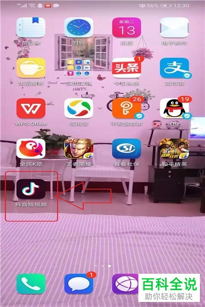 如何在抖音解绑支付宝