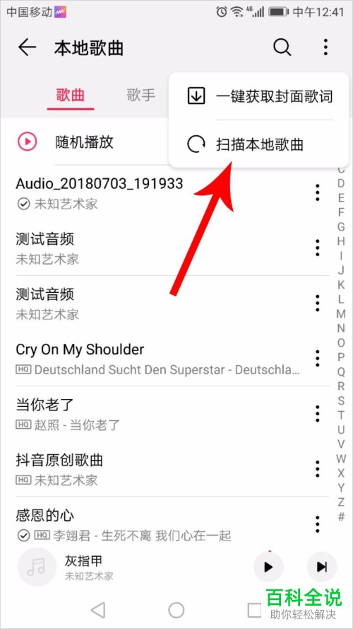 如何在抖音短视频中添加本地音乐做背景音乐