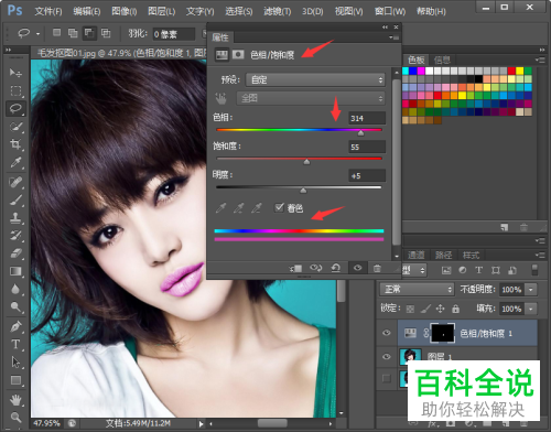如何在PS中更换人物口红的颜色