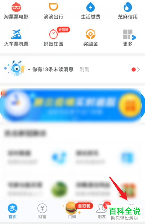 如何在支付宝中恢复使用逾期的花呗