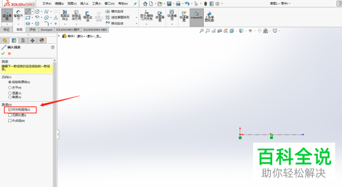 如何在solidworks软件中使用旋转命令