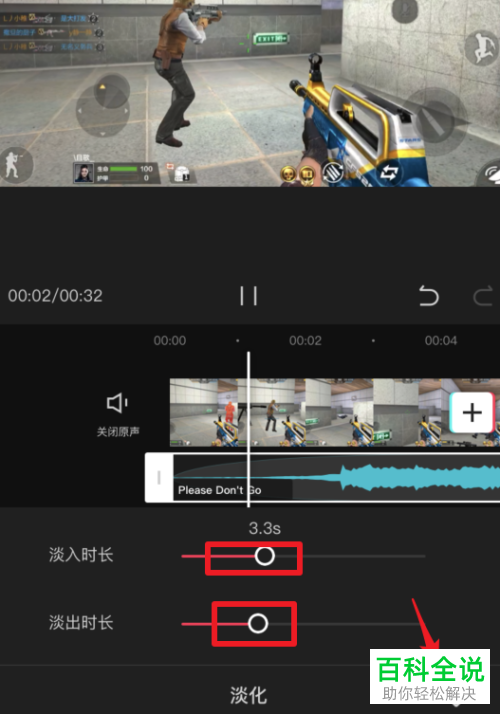 如何在剪映删除多余的音频文件
