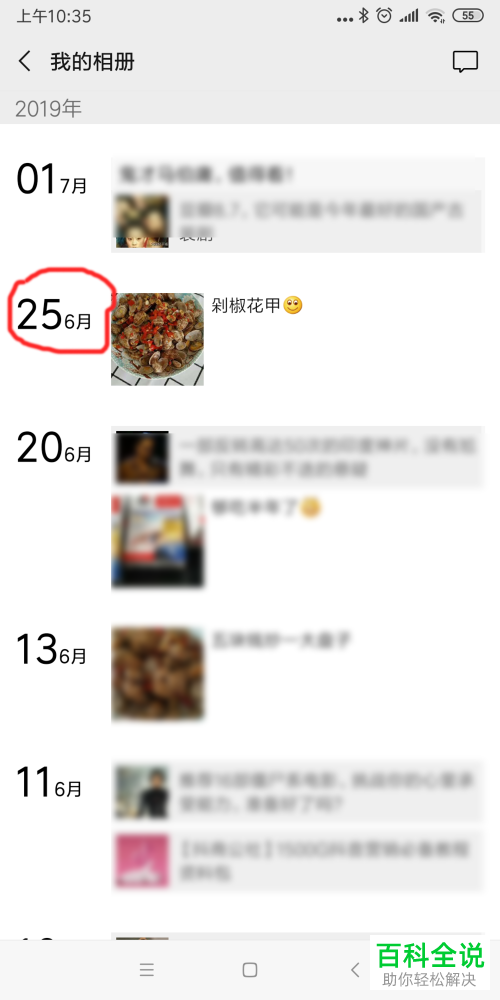 如何在微信中查询访客记录