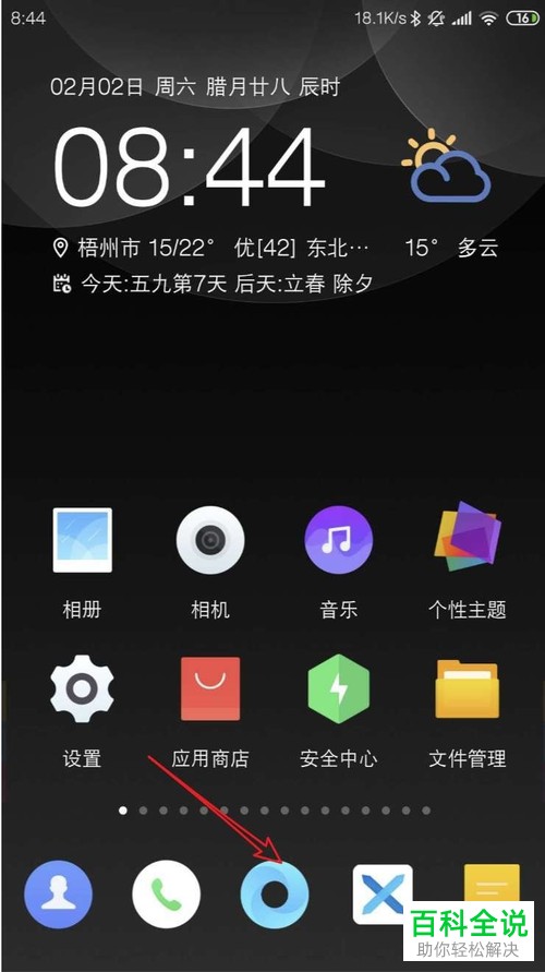如何在手机网页版百度地图中查看地点的经纬度？