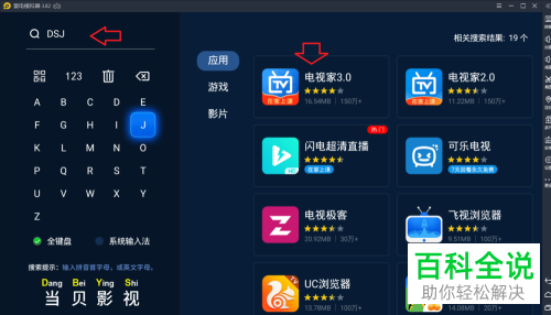 如何在电脑上用模拟器观看直播课程