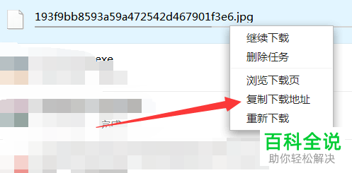 如何在电脑上用迅雷下载百度网盘内容