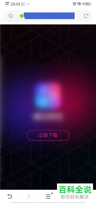 如何在手机打开微视官网？