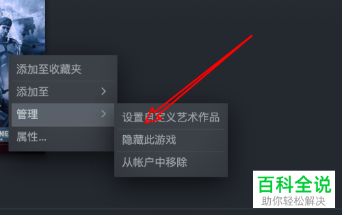 如何在Steam隐藏游戏