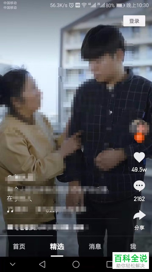 如何在快手APP中看热门