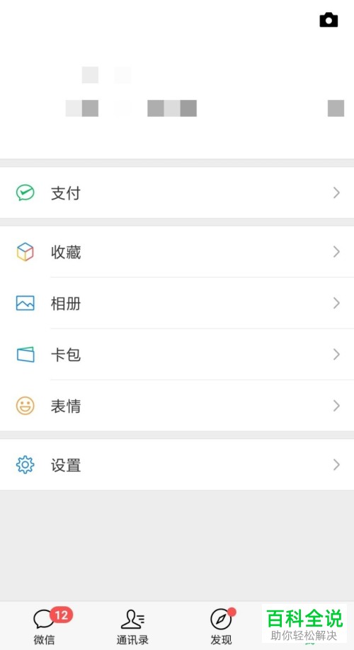 如何在微信中将零钱转入零钱通?