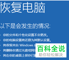 如何在无法开机情况下恢复win10电脑