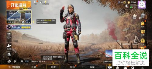 如何注销和平精英账号